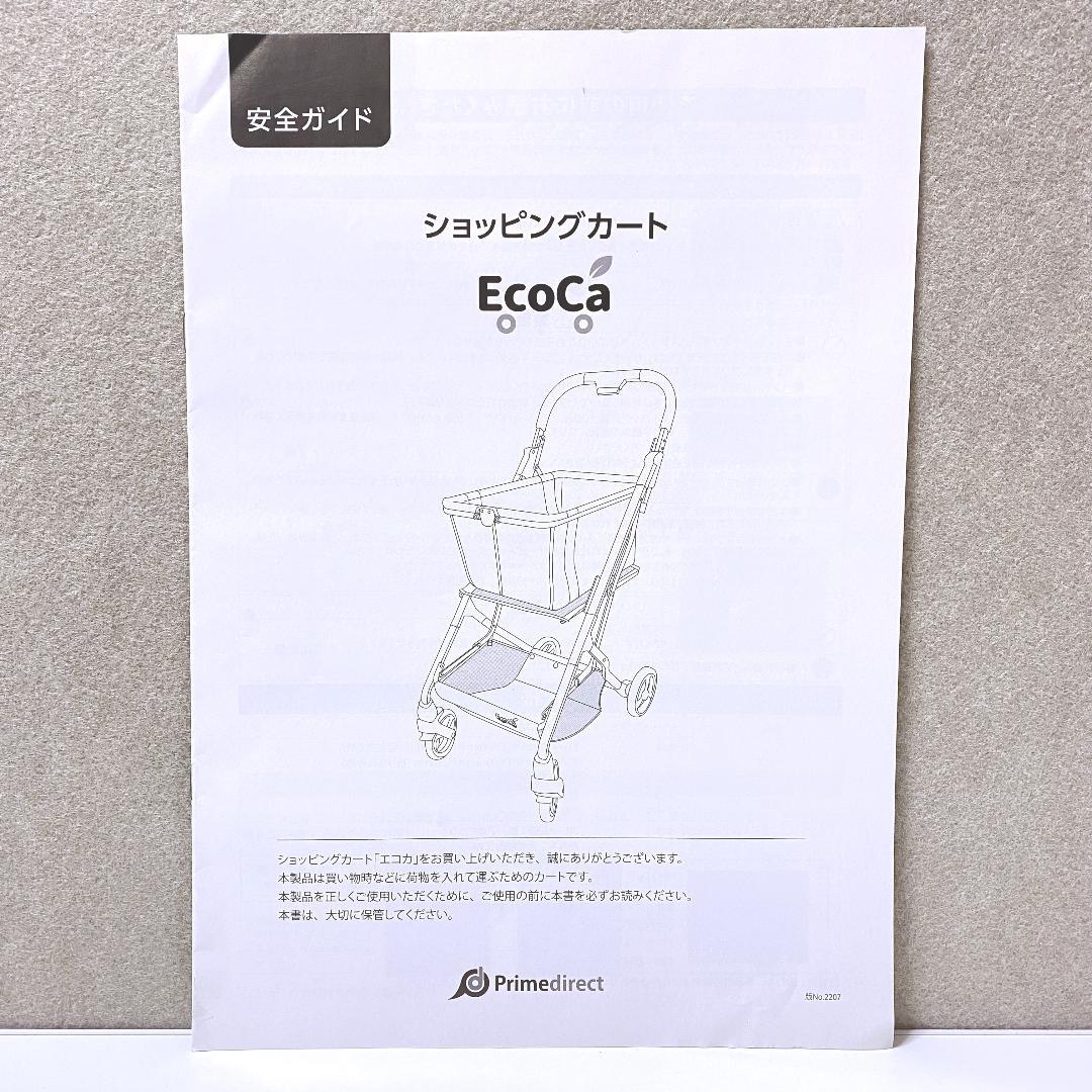 EcoCa エコカ ショッピングカート ワンタッチ折りたたみ 買い物カゴ対応