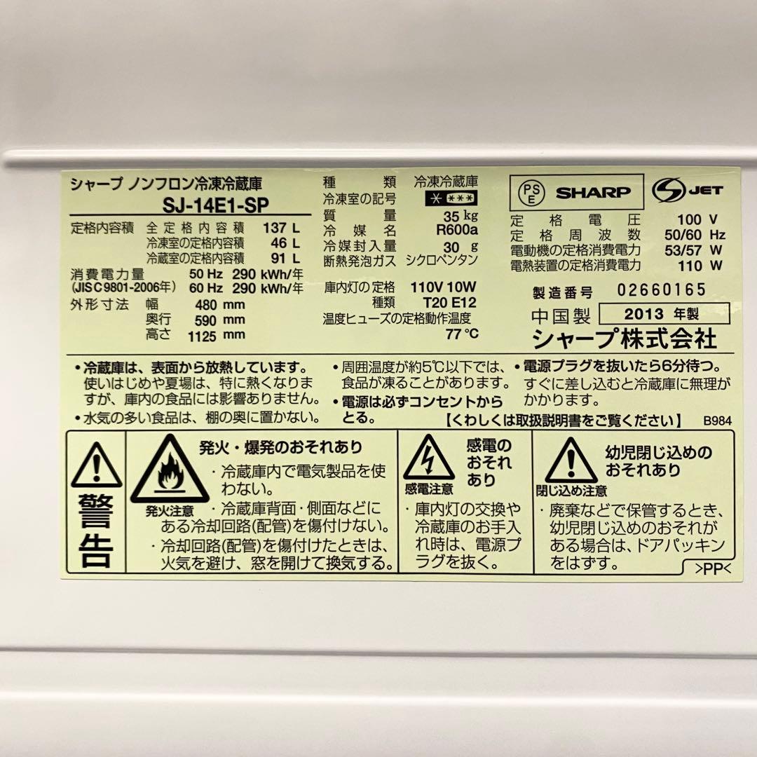 可愛いキッチンに大変身♪人気のピンク♪2ドア冷凍冷蔵庫137L