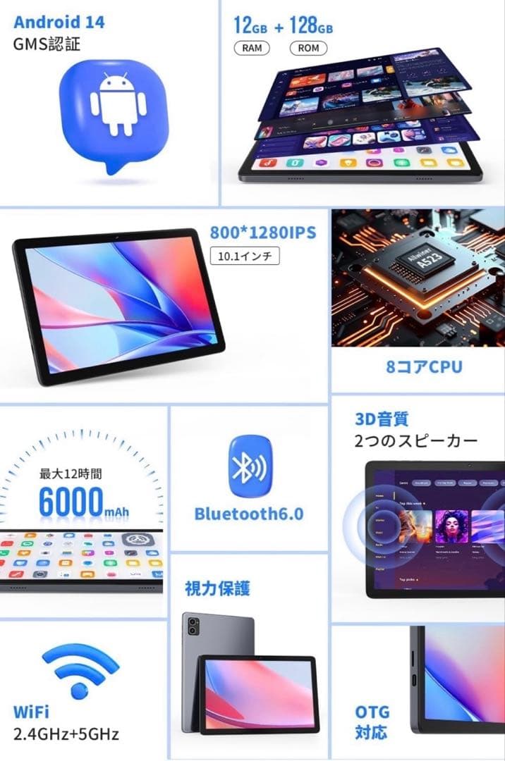 [新品] Hitabt T30A タブレット 10インチ Android 14