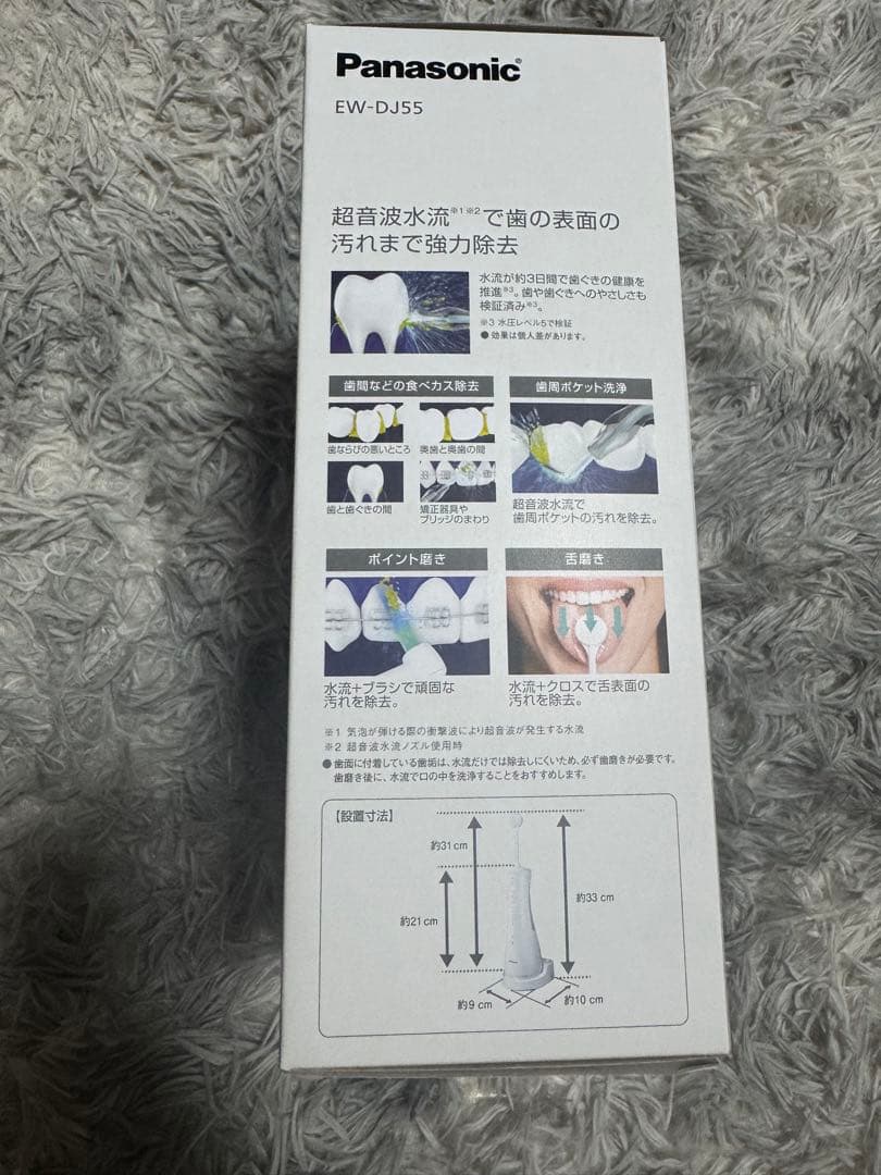 【新品未使用】パナソニックEW-DJ55ジェットウォッシャー ドルツ 口腔洗浄器
