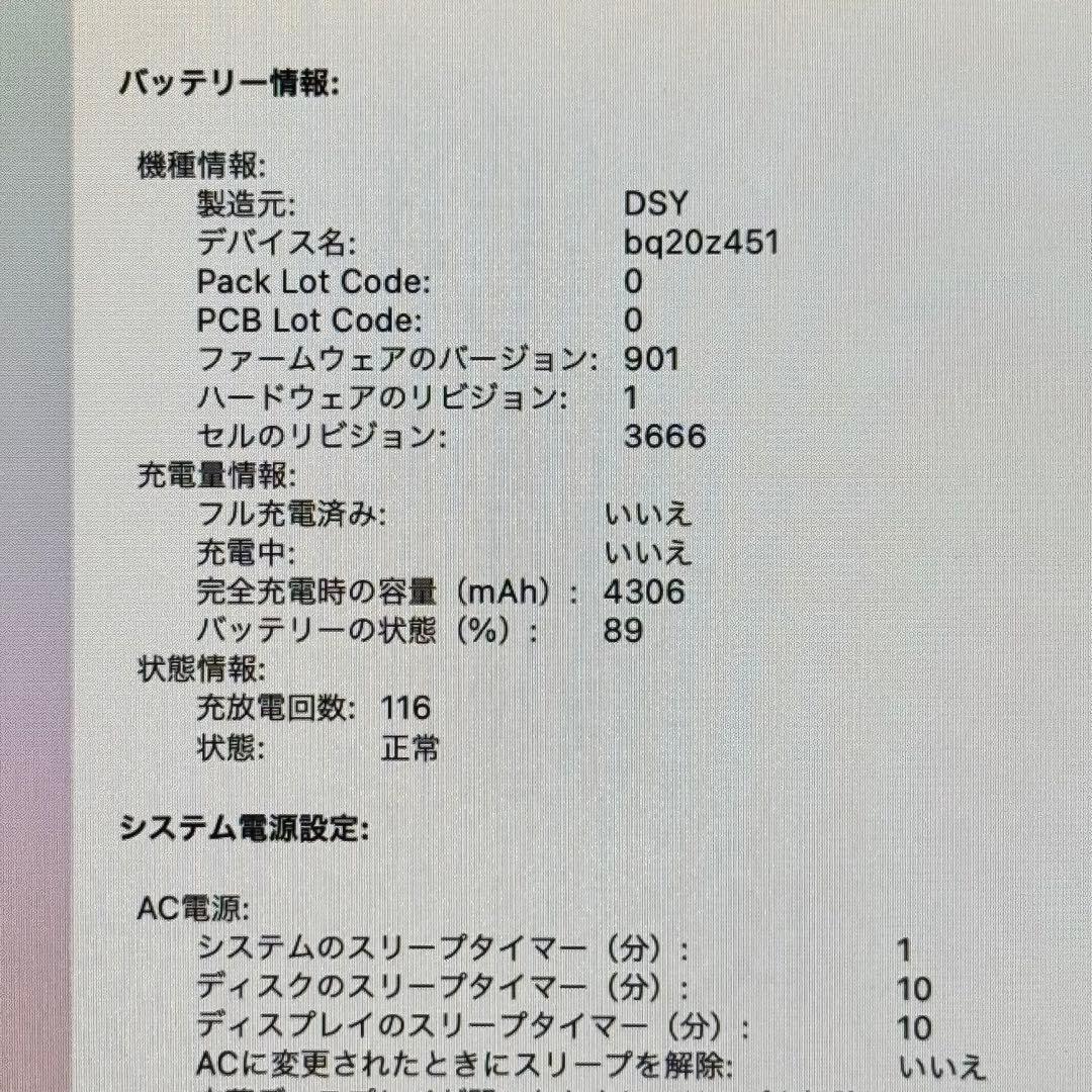 【極美品】MacBook Pro 13㌅i5/8GB ZOOM/オフィス グレー