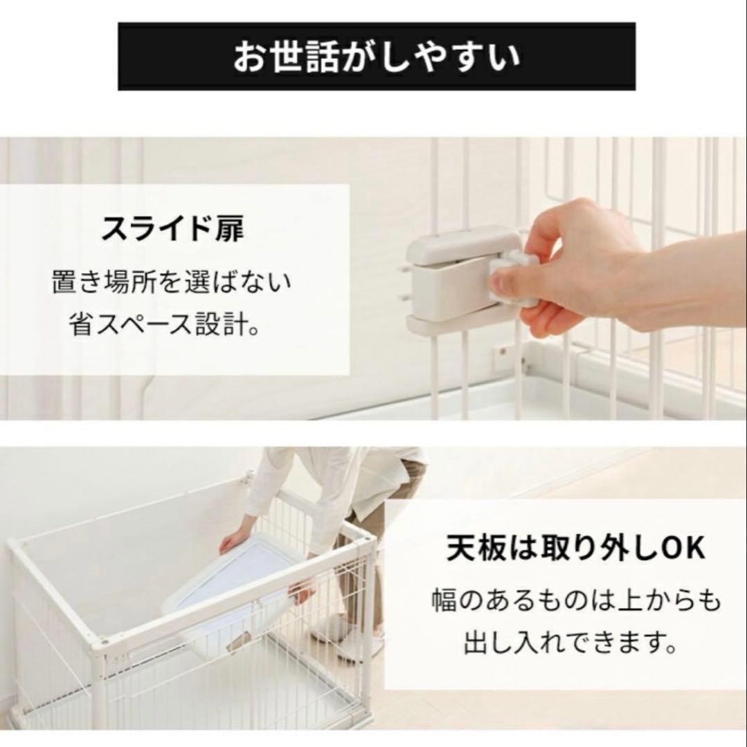 犬用ケージ アイリスオーヤマ ホワイト