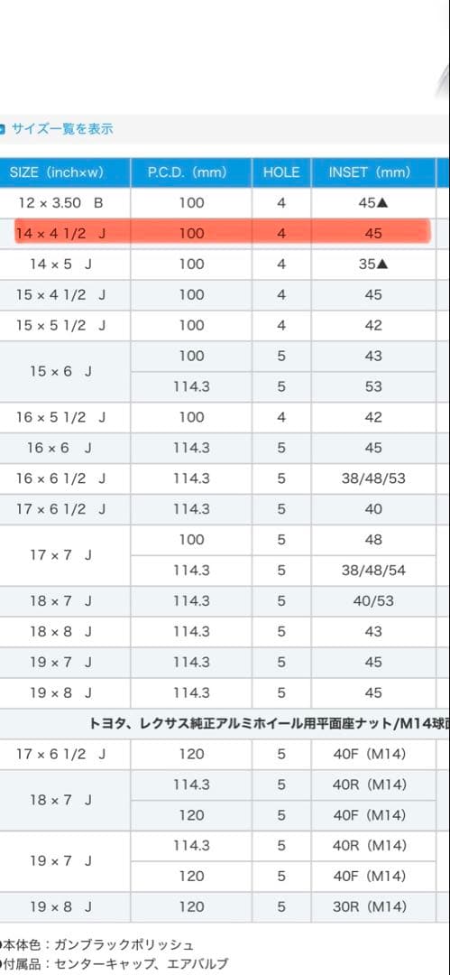 スタッドレスタイヤ　4本セット　155/65R14 2021年製　14インチ