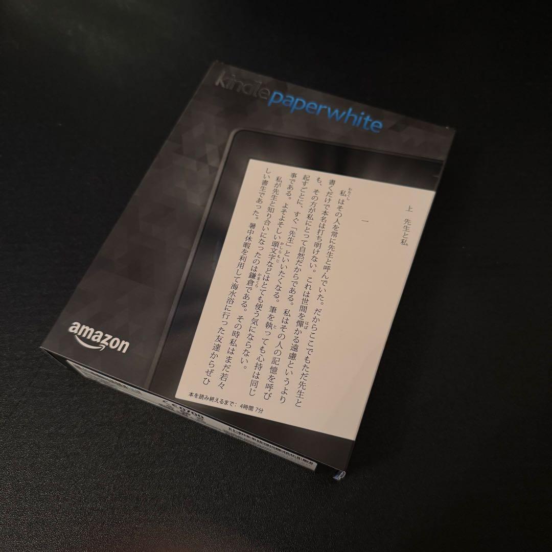 【新品未使用】Kindle Paperwhite(第7世代)　32GB　未開封