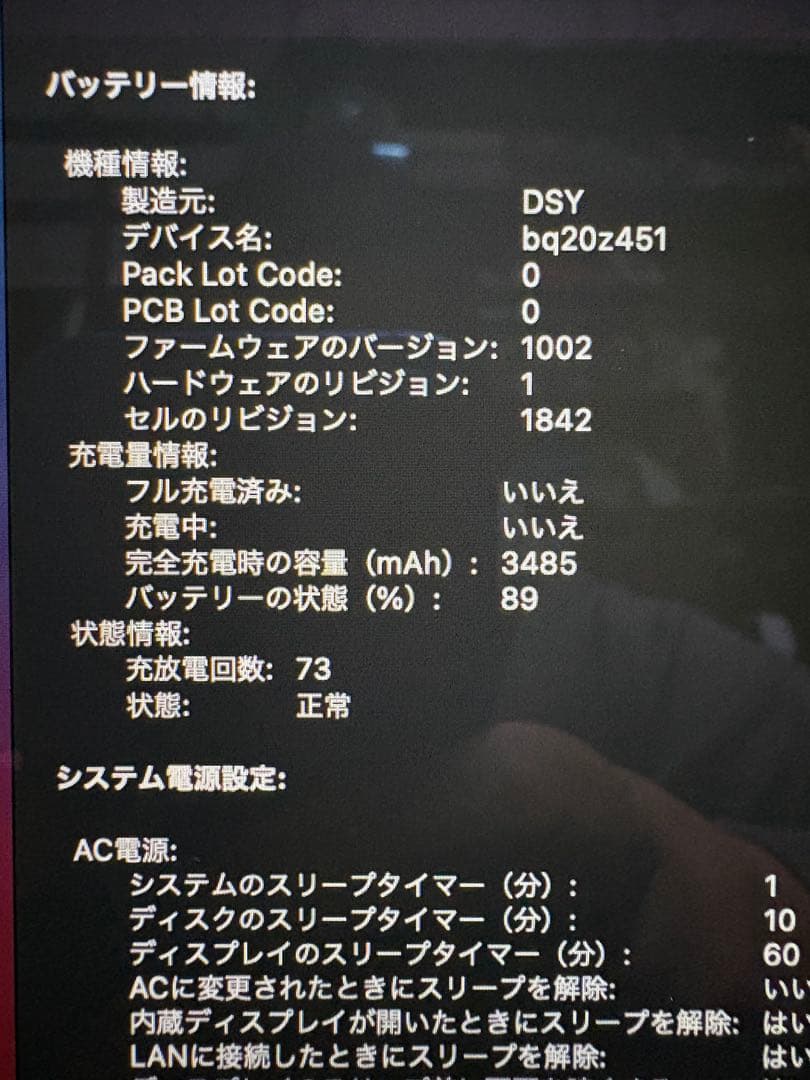 MacBook Air 13インチ 2018モデル 250GB シルバー
