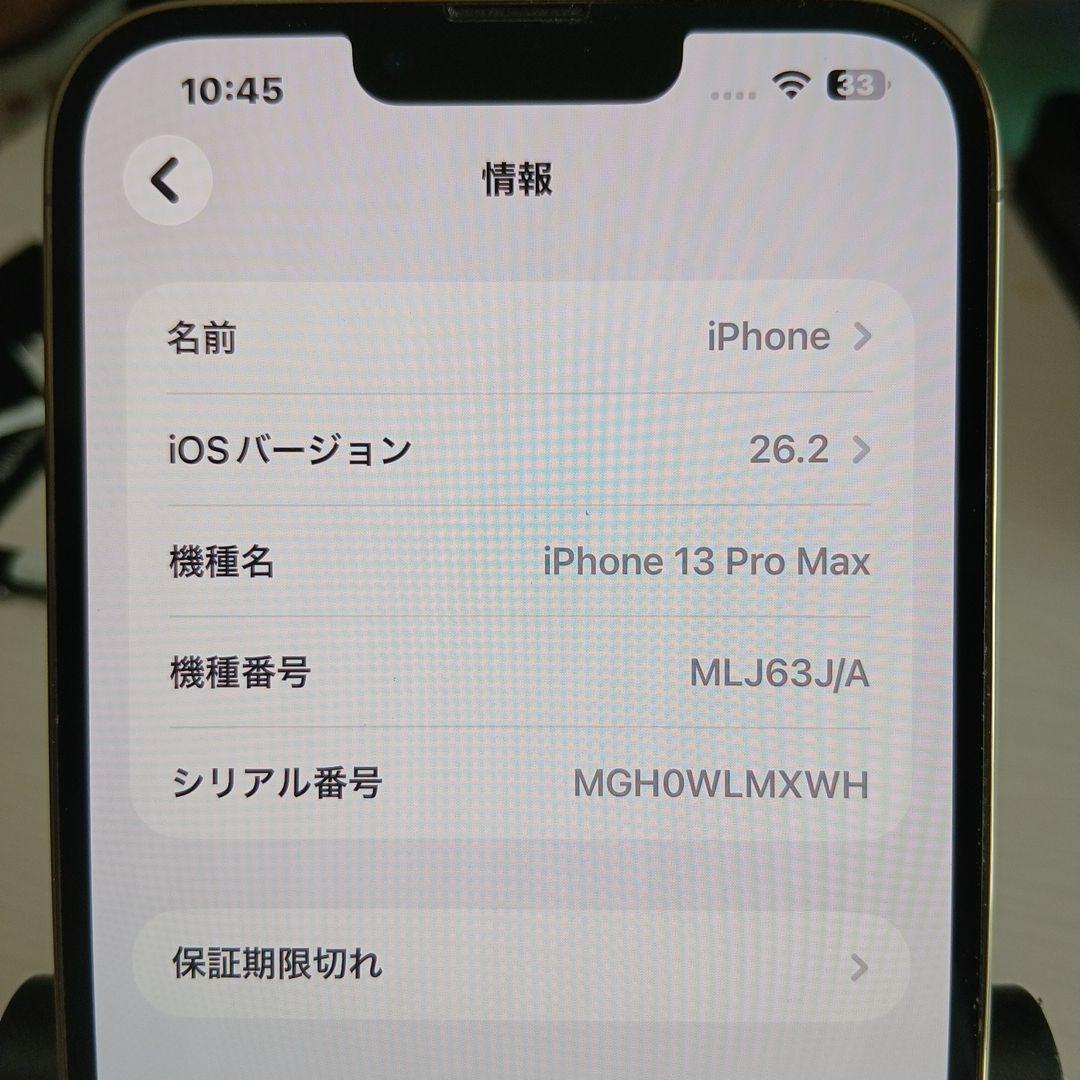 Apple iPhone 13 Promax シルバー 本体
