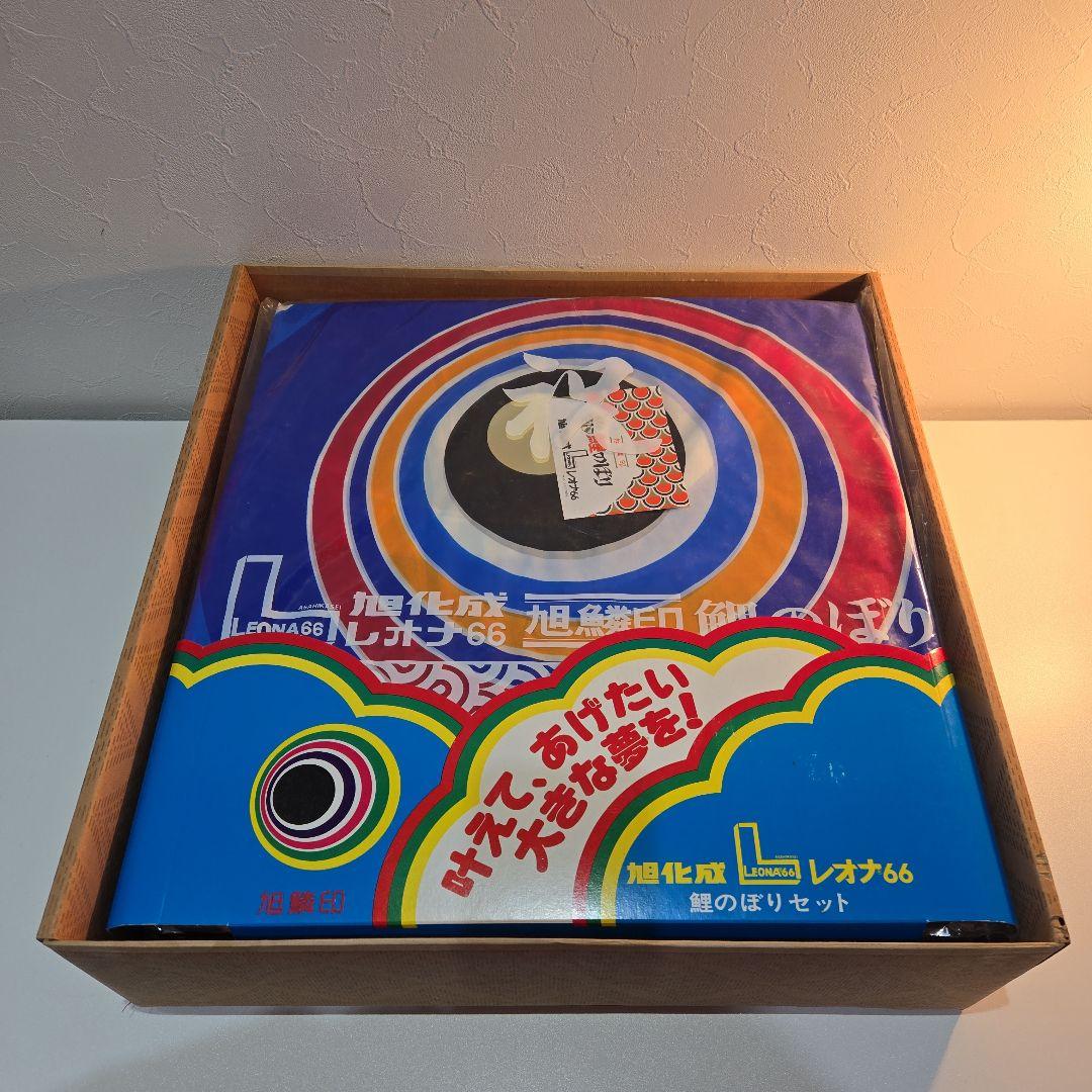 旭化成　金太郎　鯉のぼり　セット