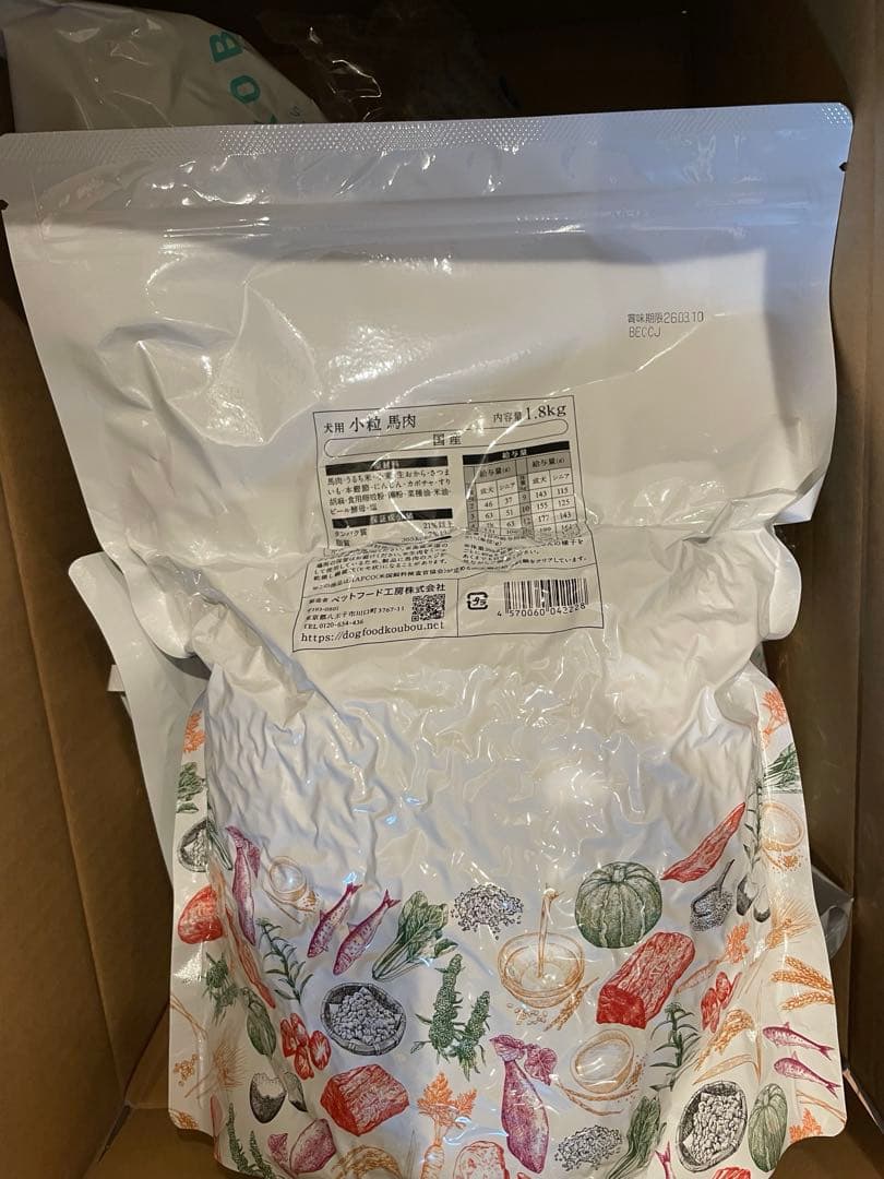 gv3772 ドッグフード工房　馬肉小粒　1.8kg x4【新品、未使用】