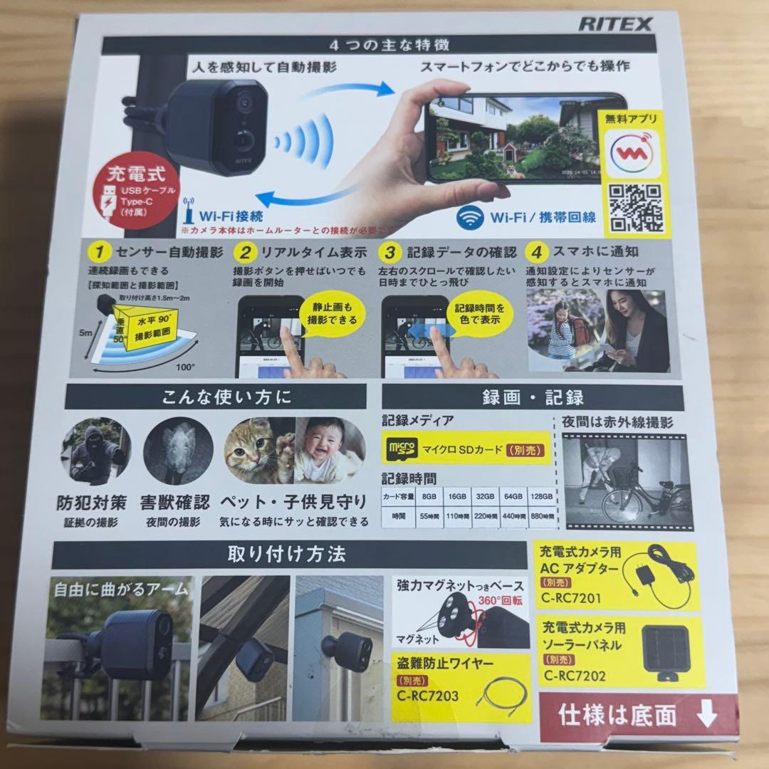 最強防犯カメラ MUSASHI ムサシ 防犯カメラ 太陽光充電 C-RC7200