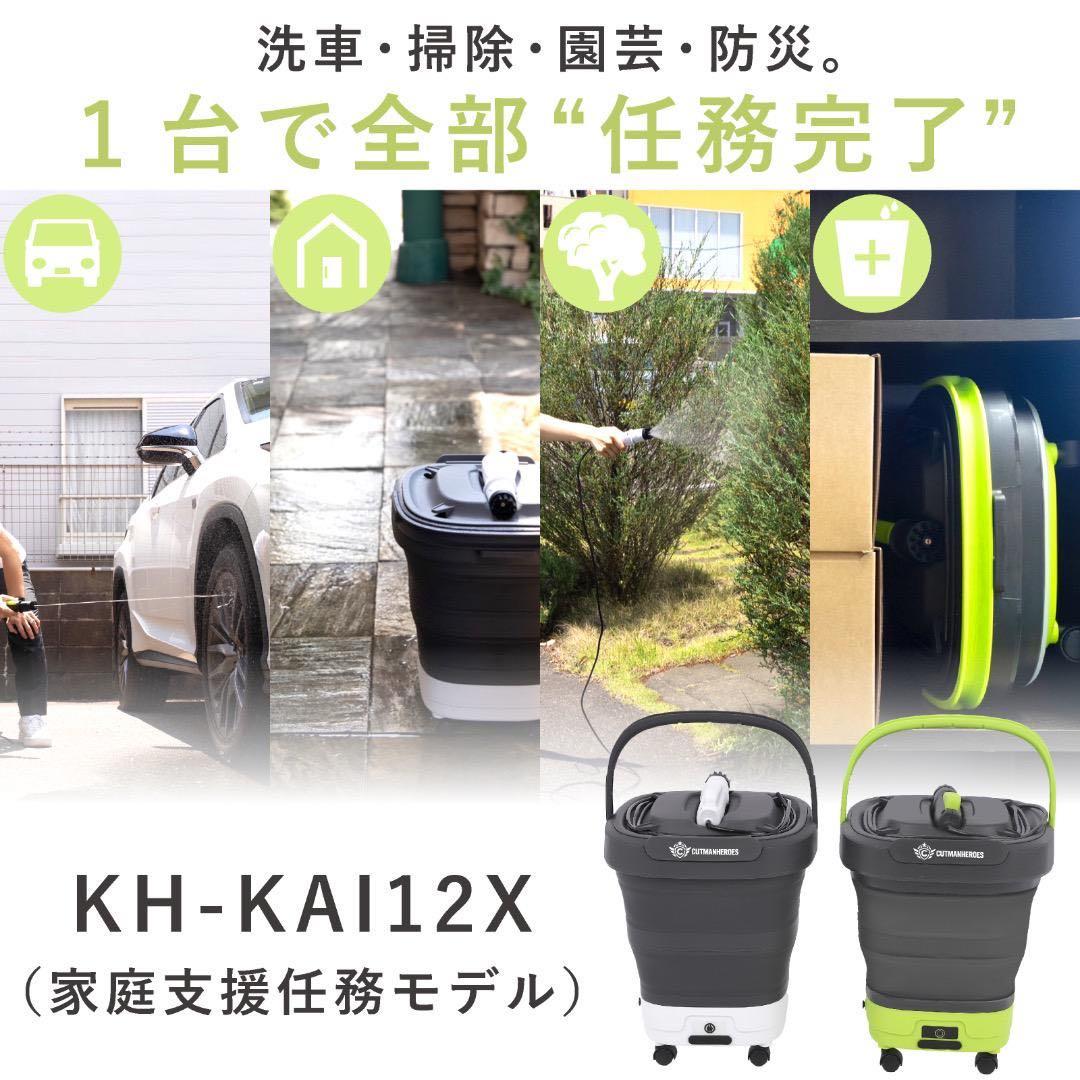 【新品】高圧洗浄機 キャスター付きポータブル洗浄機 グリーン