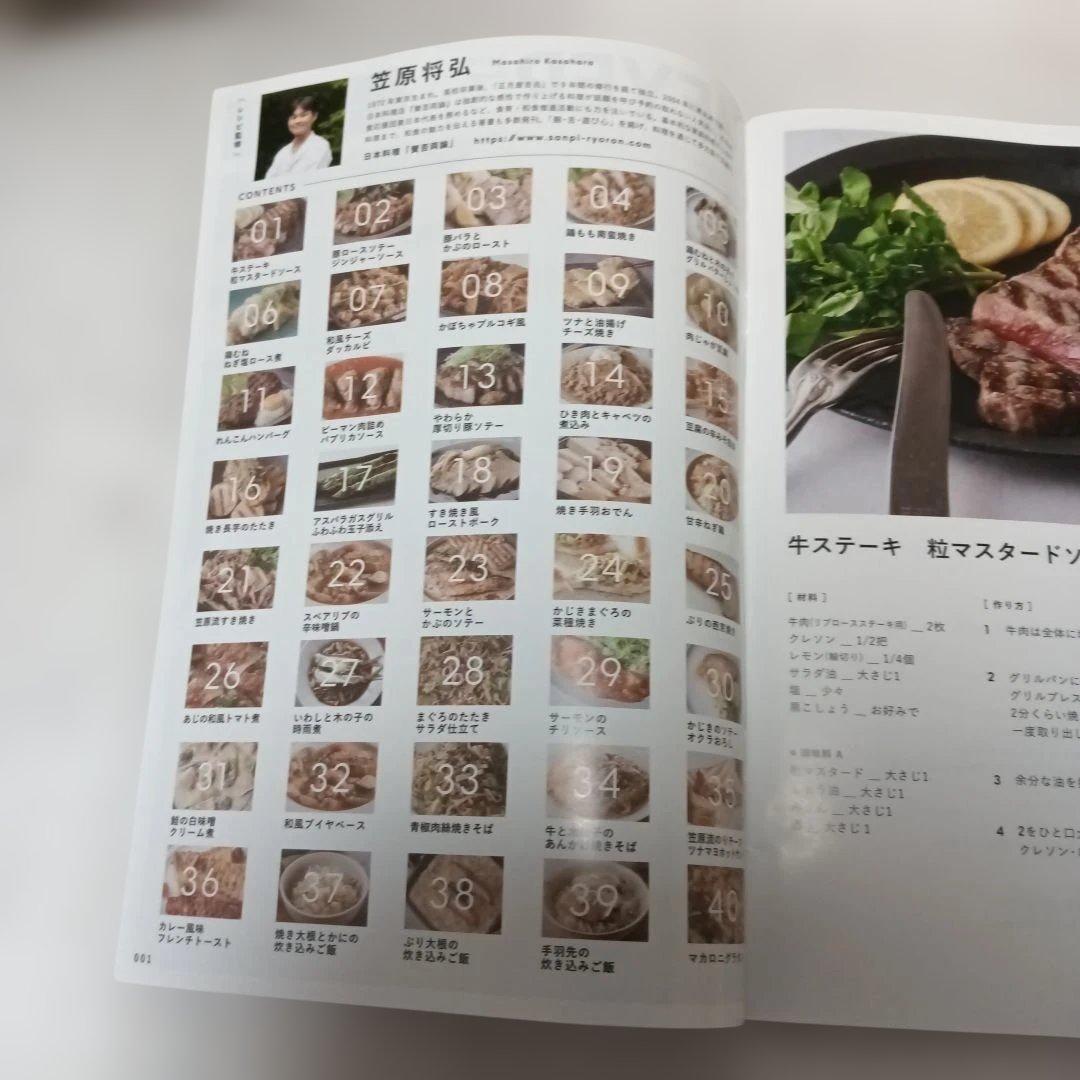 美品　マイヤー MEYER スクエアグリルパン 24cm 限定レシピ