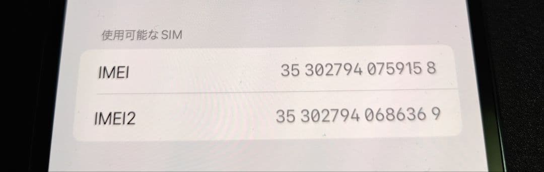 スマートフォン本体 iPhone13promax 256gb
