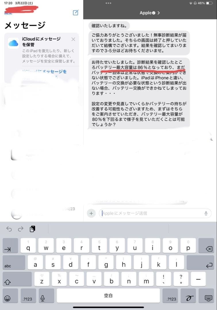 iPad Pro 11 第３世代 1TB Wi-fi+Cellular