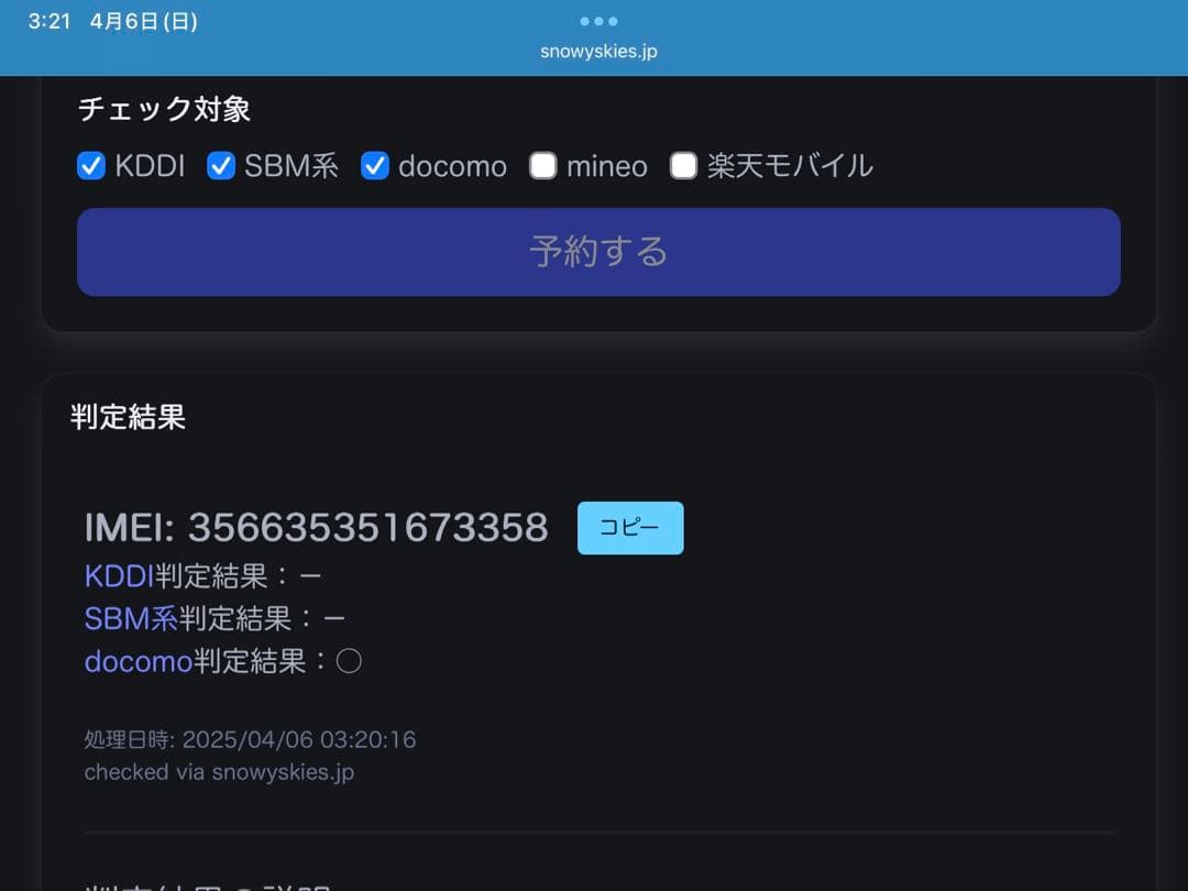 iPad Pro 11 第３世代 1TB Wi-fi+Cellular