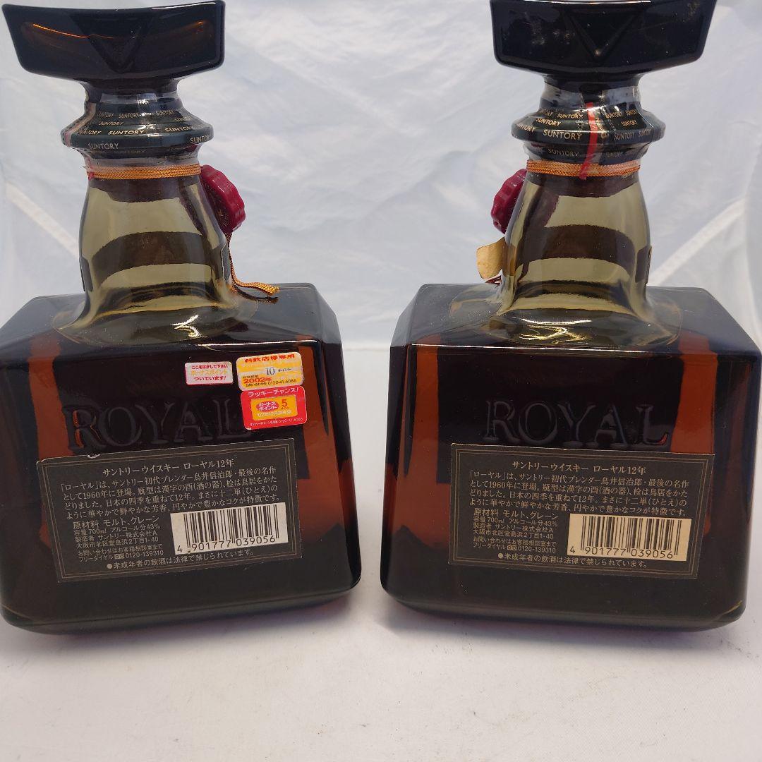 2本セット　サントリー　ローヤル　12年　ウイスキー　ブラックラベル　700ml