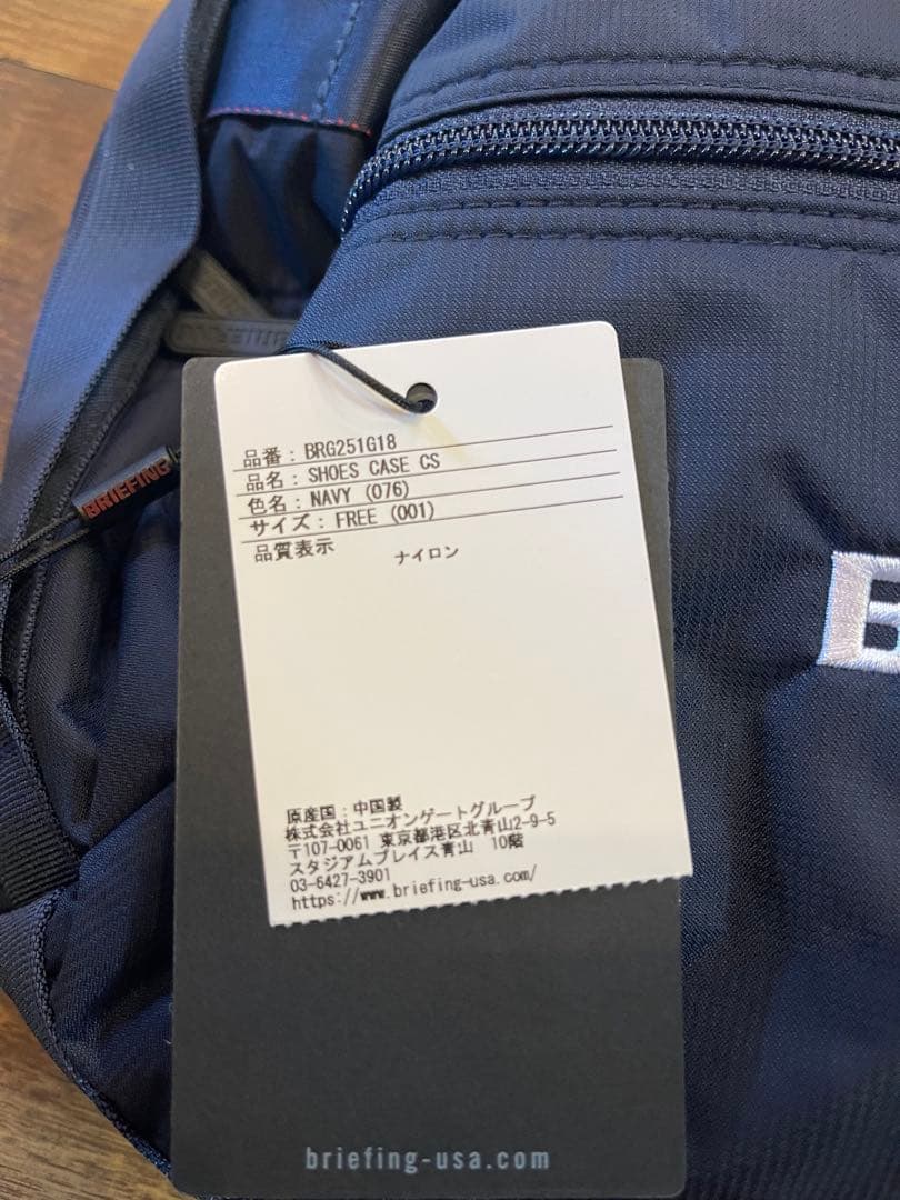 BRIEFING SHOES CASE CS ネイビー