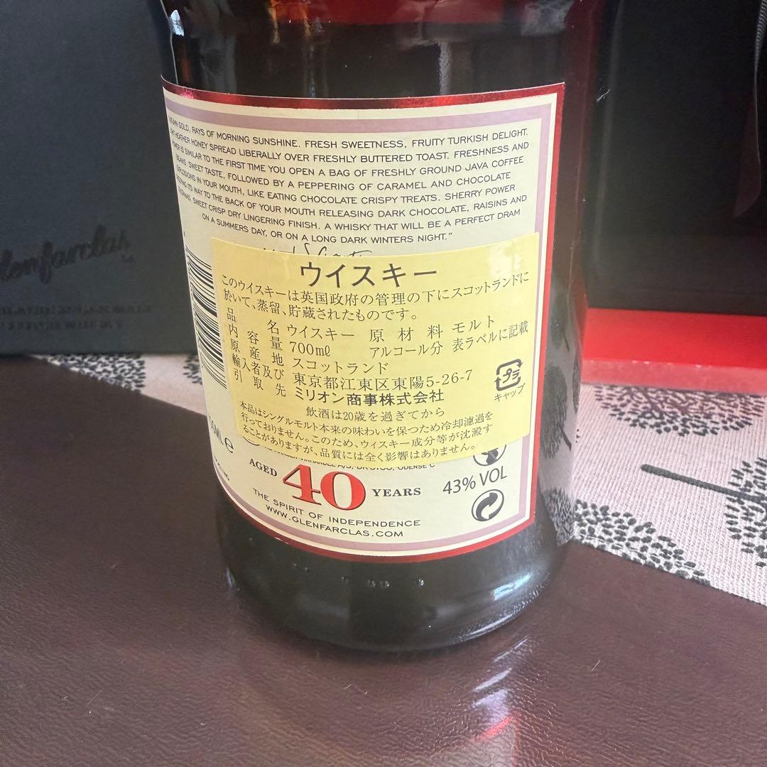 Glenfarclasグレンファークラス40年 ⭐︎空瓶&木箱&外箱付き