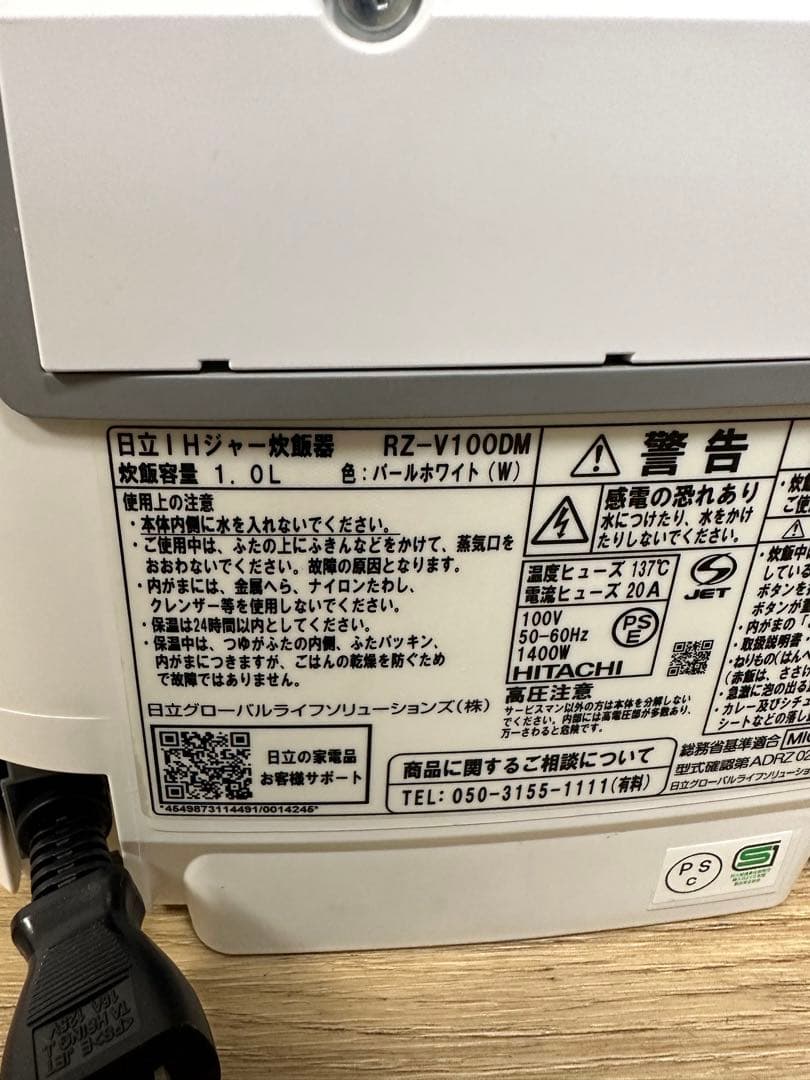 HITACHI IHジャー炊飯器 RZ-V100DM 5.5合 2020年製