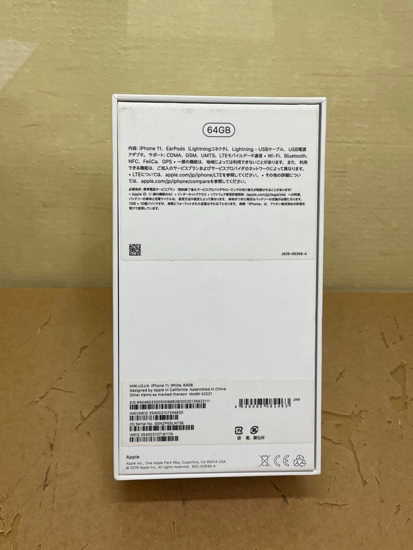 スマートフォン本体 Apple iPhone11 NWLU2J/A 64GB