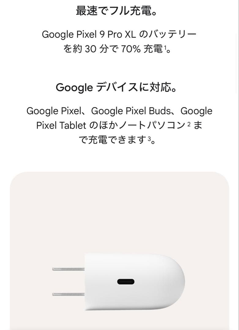 【美品】Google Pixel 9a 128GB (付属品付き完全セット)