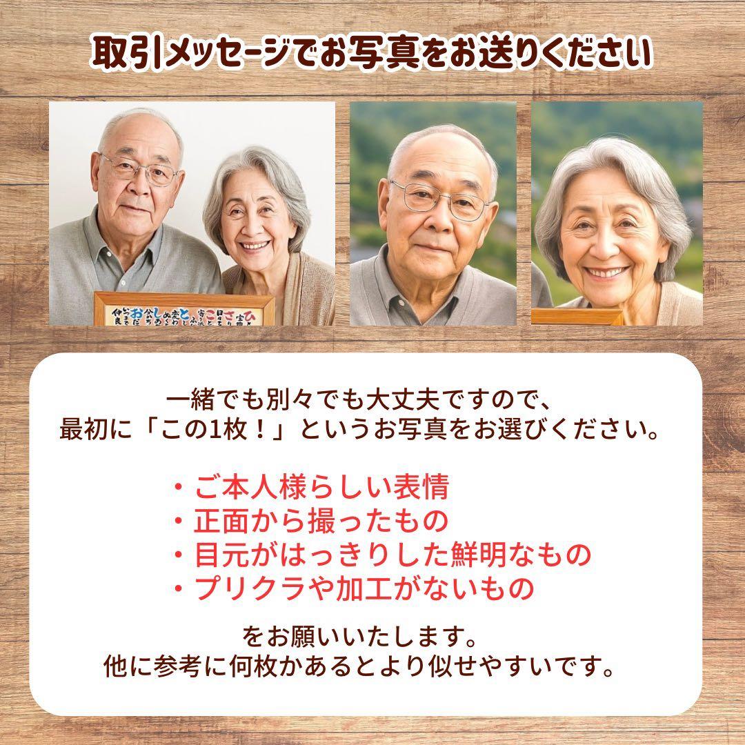 1名さま　A4サイズ【似顔絵オーダー】