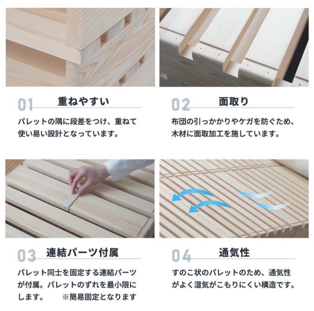 ①【２ヶ月使用】パレットベッド 8枚 すのこベッド 正方形