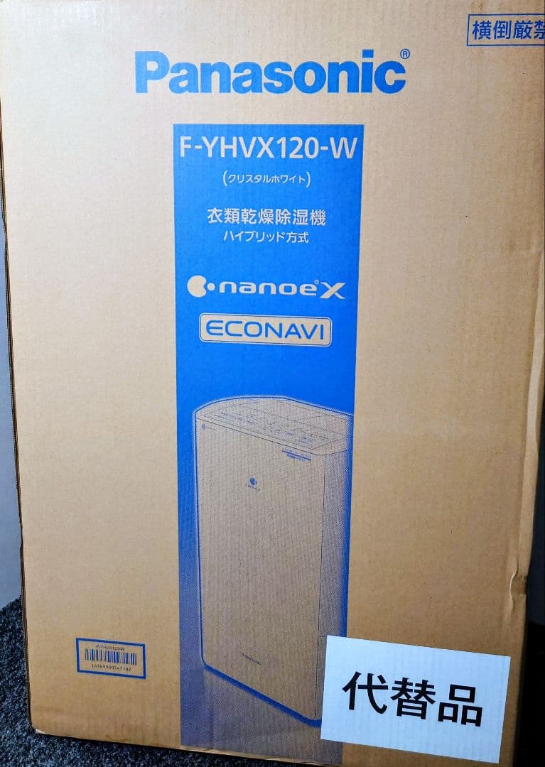 Panasonic F-YHVX120-W 除湿機 ハイブリッド式 クリスタル