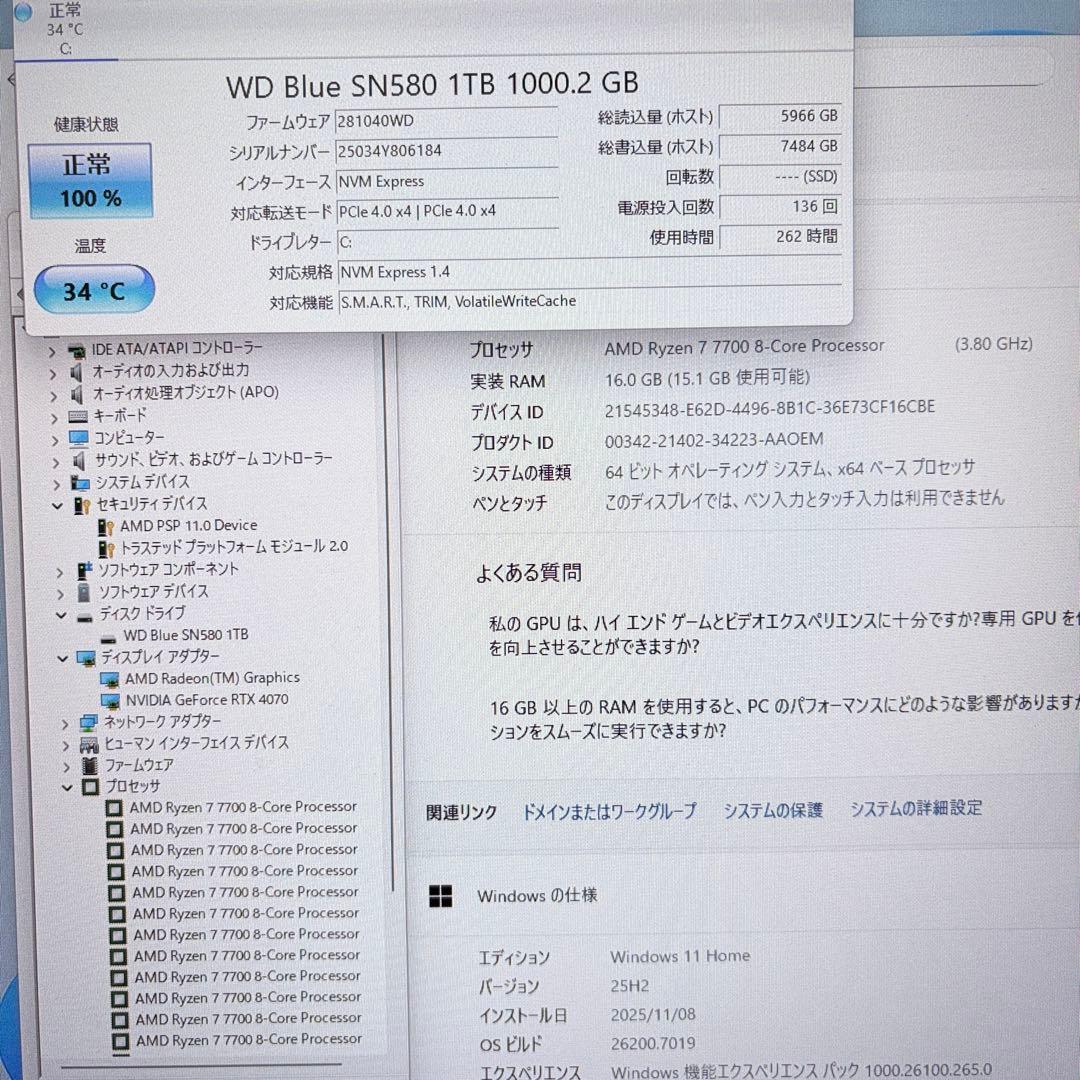 やや美品 ゲーミングPC Ryzen7 7700 RTX4070 ガレリア