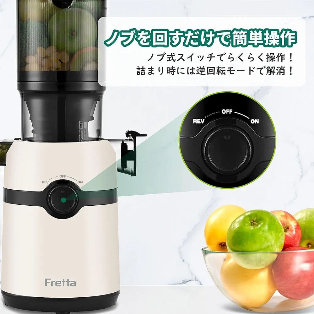 ジューサー 10.8cm 投入口 1L大容量 スロージューサー コールドプレス