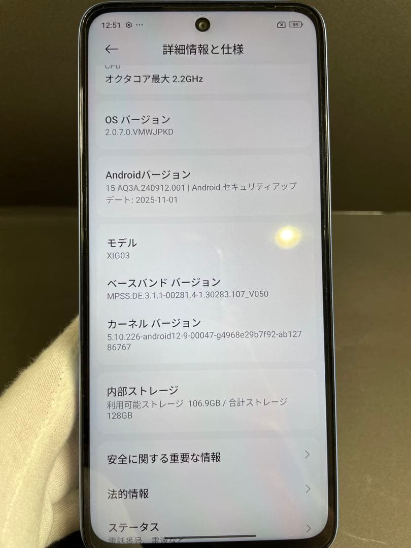 Redmi 12 5G XIG3 本体 ブルー 6.5インチ