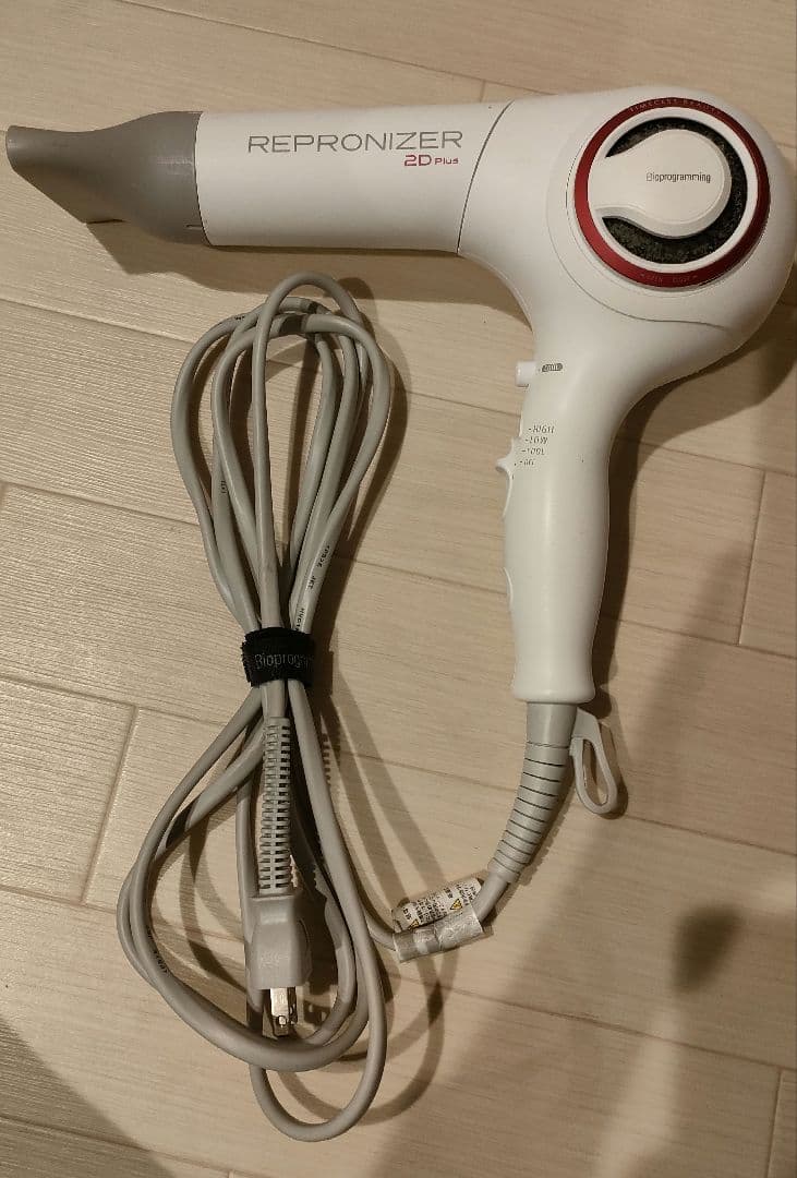 レプロナイザー ドライヤー 2D Plus バイオプログラミング