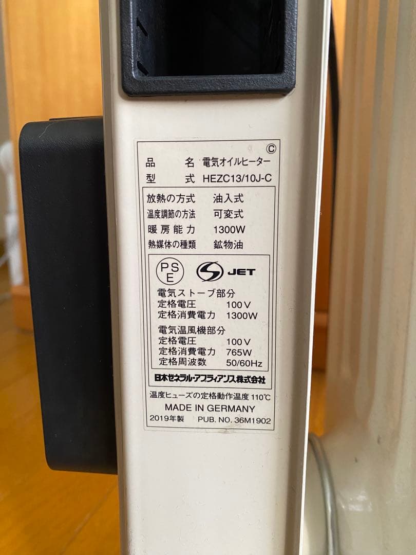 DBK 電気オイルヒーター HEZC13/10J-C