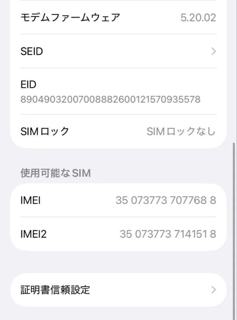iPhoneSE3 128GB 赤 バッテリー:85% 純正品