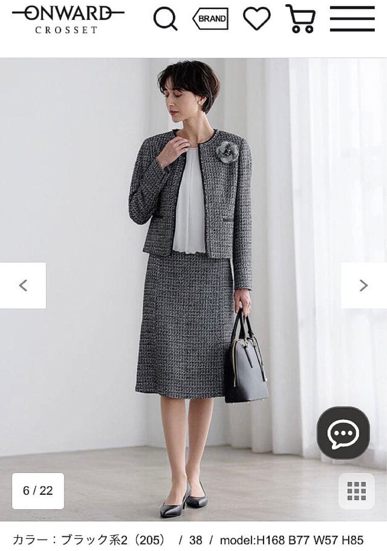 23区　サイズ38　新品タグ付き　定価42,900円　ラメツイード　白黒シルバー