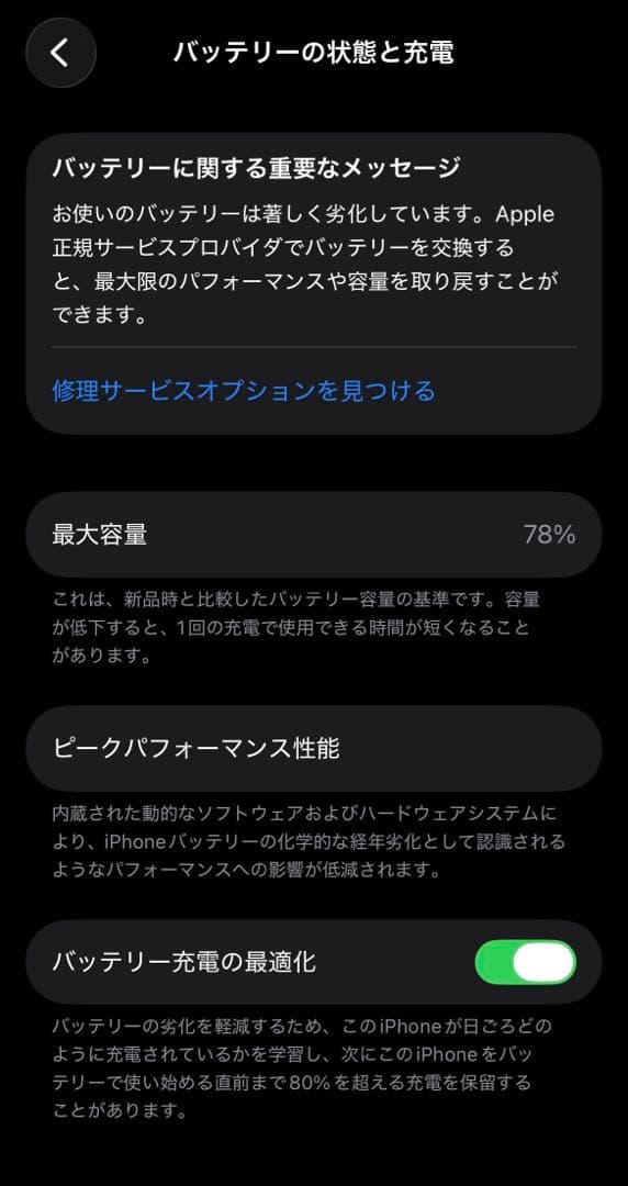 iPhone12Pro 256GB SIMフリー 本体