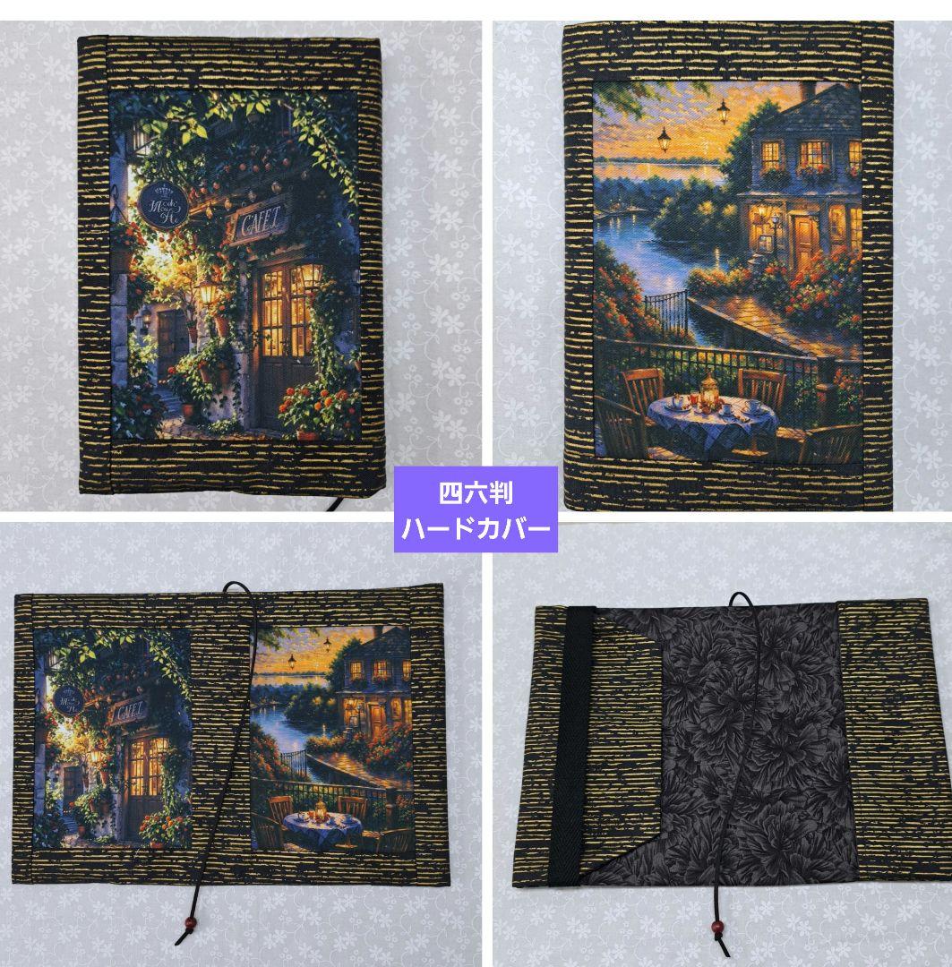 ねこのこ④ブックカバー、ポーチ