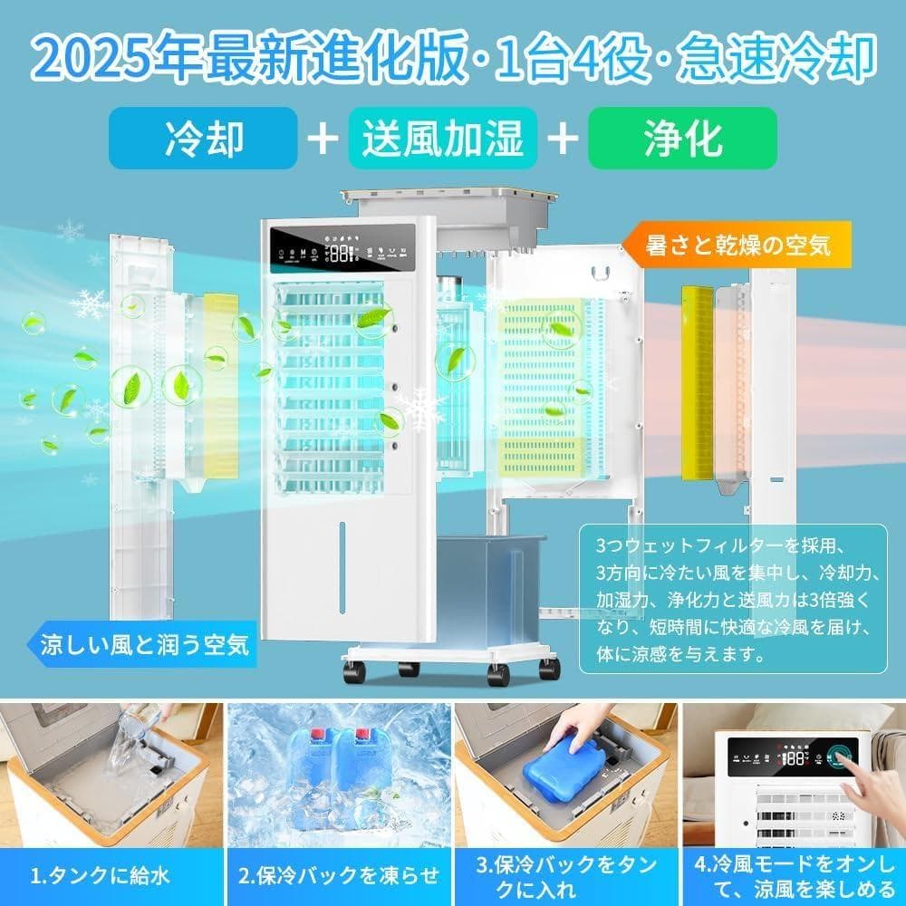 12L大容量＆3段階風量切替 冷風機 冷風扇 冷風扇風機