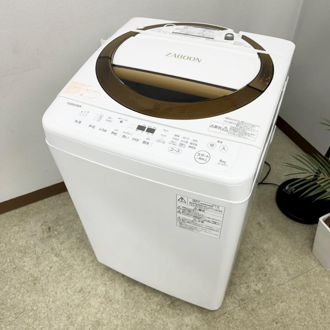東芝 洗濯機 小型 一人暮らし 2019年製 1ヵ月保証付