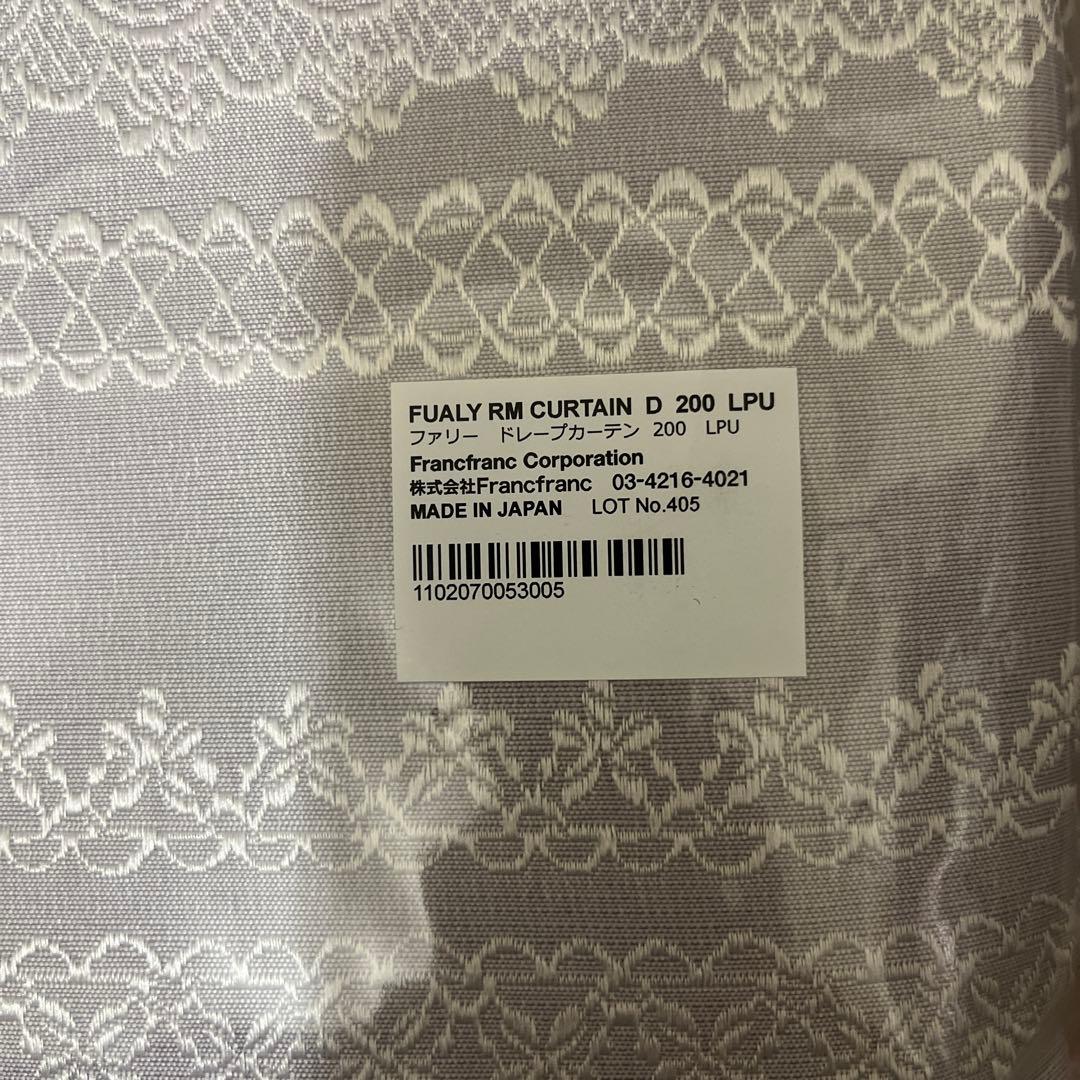 [なぉ様用]Francfrancドレープカーテン100x200 2枚