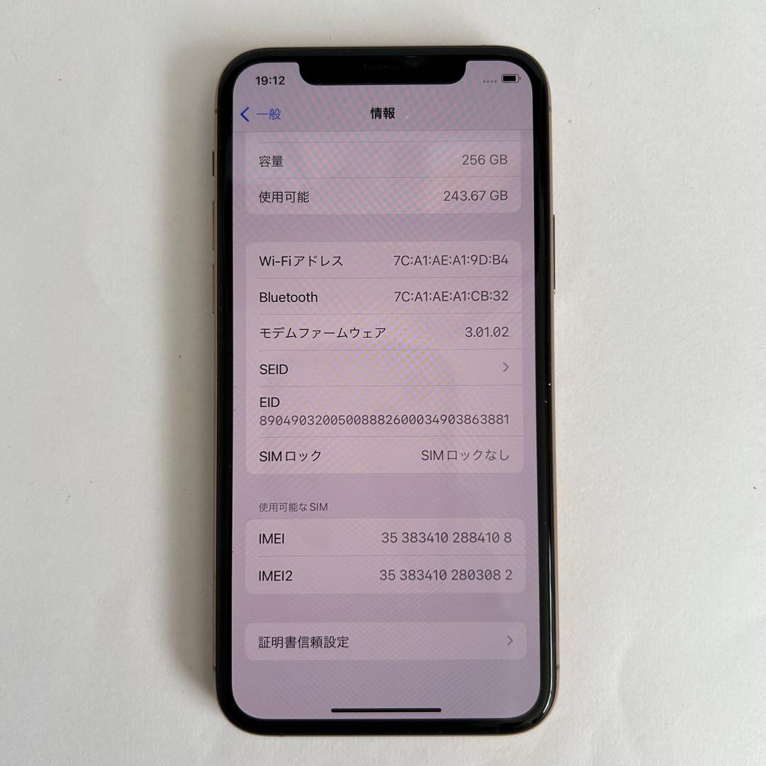 【箱あり】iPhone11 Pro 256GB ゴールド SIMフリー