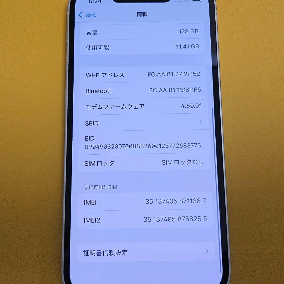iPhone 13mini 128GB｜24時間以内発送#546