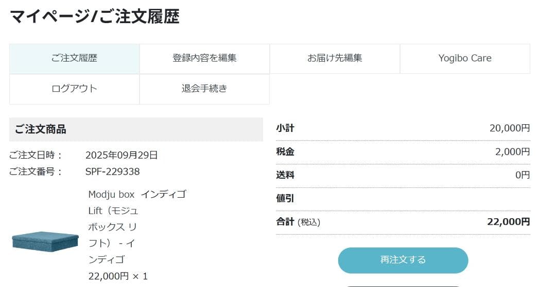 Van_der_sar22 　Modju(ヨギボー　モジュ)　三点セット