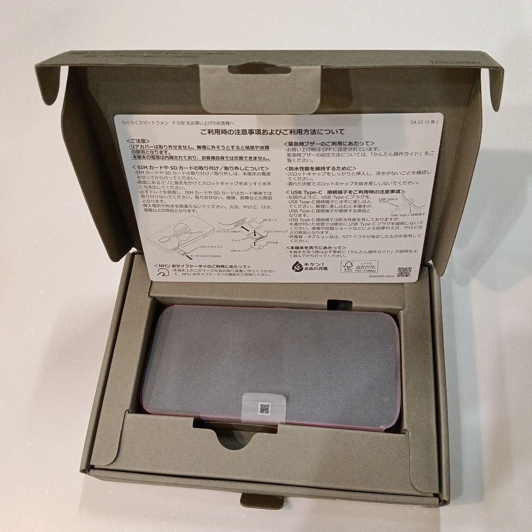 docomo らくらくスマートフォン ピンク　F-53E　らくらくスマホ