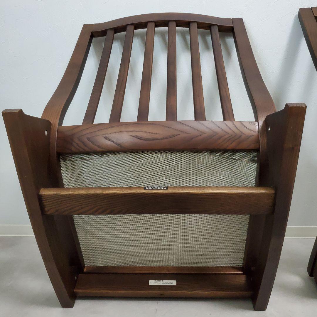 【廃盤希少✨️極美品】カリモク ロッキング座椅子 kigumi 2脚セット①
