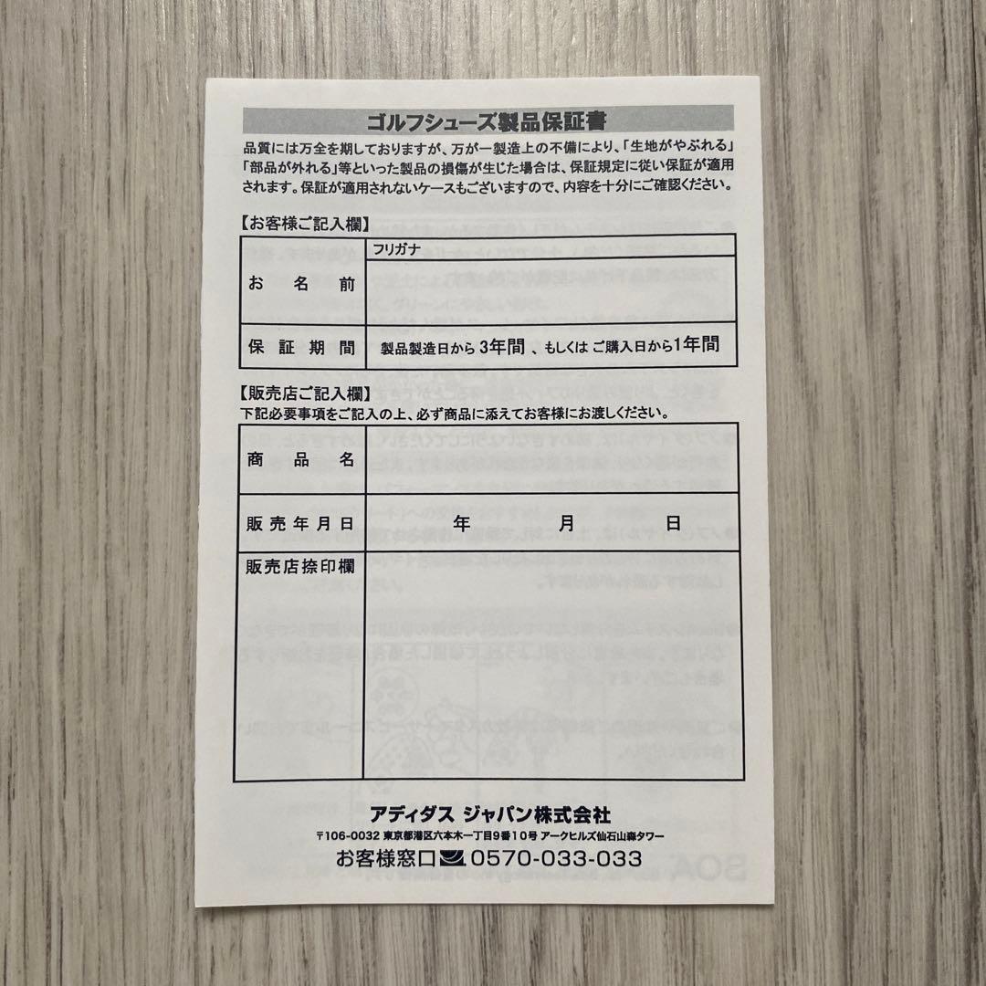 アディダス　シューズ　25センチ　新品未使用　BOA ボア