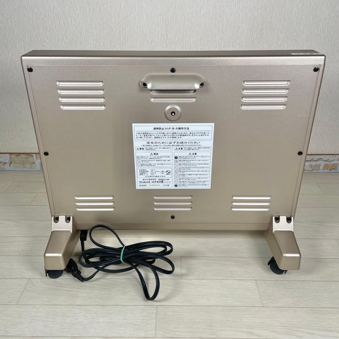 サンルミエ　遠赤外線 ヒーター エクセラ 5 N500LS-GR