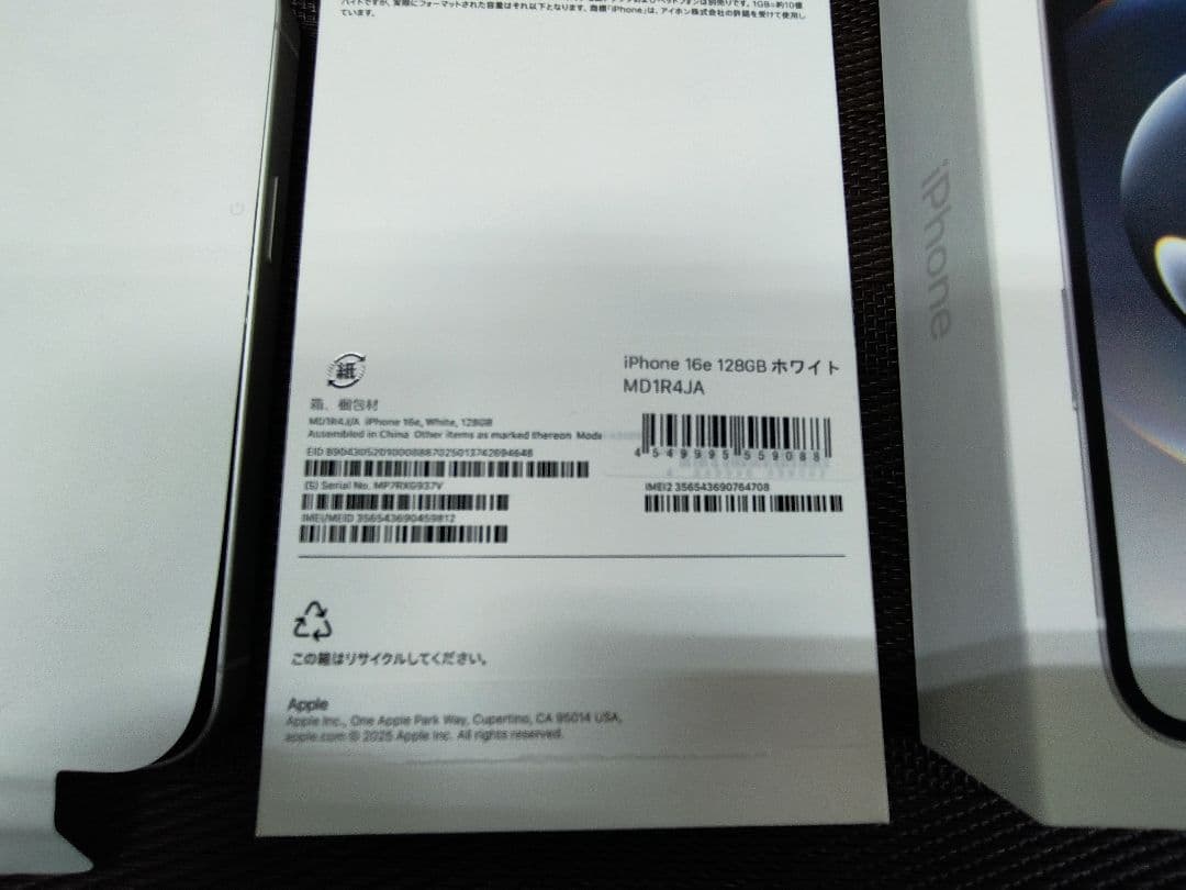 【新品】iPhone16e 128GB ブラック SIMフリー 本体　新品