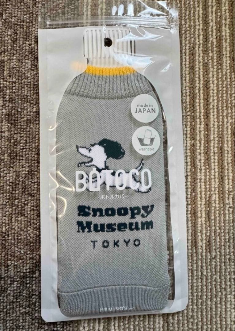スヌーピーミュージアム　水筒　ケース　ニットボトルカバー SN＆CB 4点セット