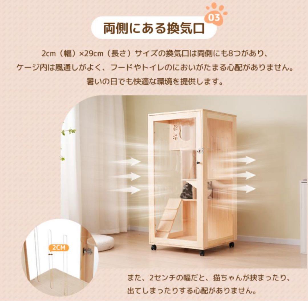 キャットケージ　キャットゲージ　木製　高さ120cm 猫用品　多機能　無垢材