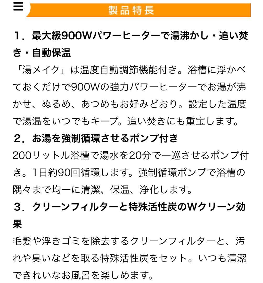 クマガイ電工 バス保温クリーナー SBH-903F